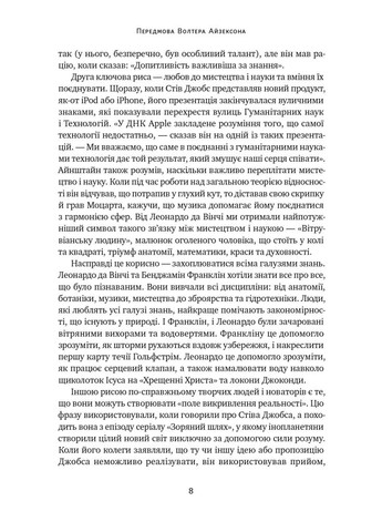 Джефф Безос: изобрети и найди. Избранные тексты основателя Amazon Наш Формат (370054979)