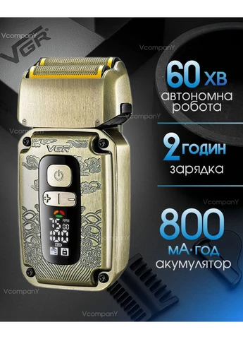 Шейвер бритва Super Trim, Електробритва для гоління Тример-шейвер, Шейвер для гоління голови, Бірюзовий VGR (383048824)