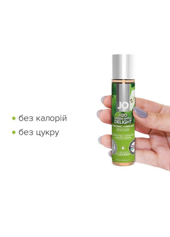 Смазка лубрикант на водной основе JO H2O 30 мл со вкусом зеленого яблока для интимной близости System JO (353390259)