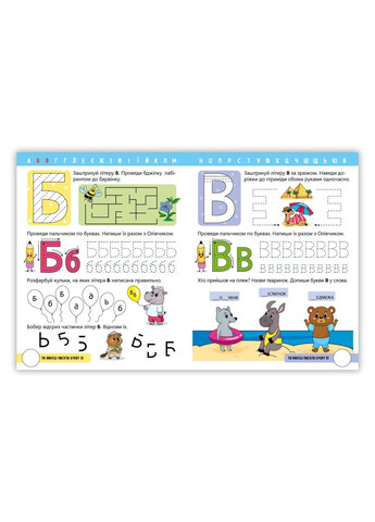 Читання: крок за кроком Вчимо літери. Вчу-пишу. Рівень 0 4+ (9789667515294) РАНОК (280924816)