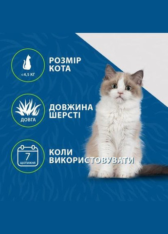 Фурминатор для кошек с длинной шерстью, размер S(*) Furminator (323481488)