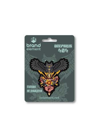 ПВХ патч (шеврон) "Операция 404" Brand Element ПВХ Патч (325817601)