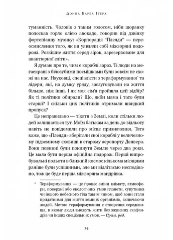 Последний рассказчик BookChef (370077857)