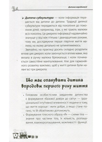 Дитина народилася! Основа (370073845)