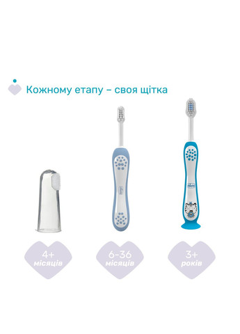 Зубная щетка на присоске 3-6 лет голубая () Chicco 12083.11 (328393884)