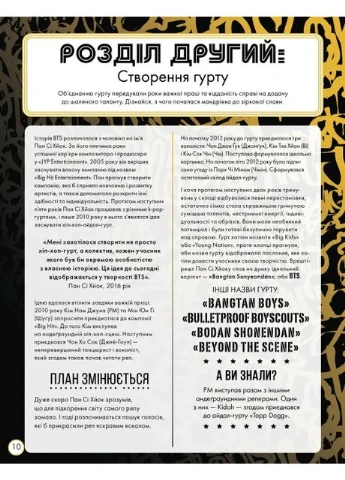 BTS. Королі K-POP No Brand (385320540)