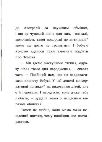 Усе через смартфон РАНОК (370060465)