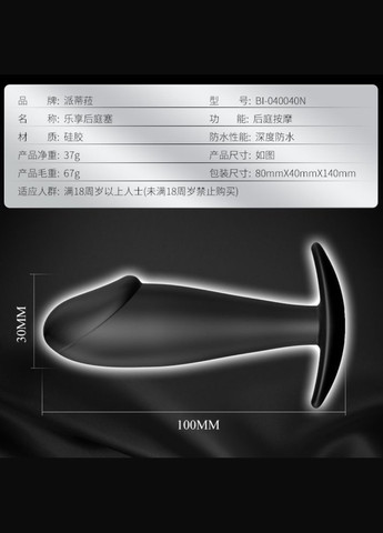 Анальна втулка силіконова для носіння Pretty Love "Special Anal Stimulation" LyBaile (301646603)