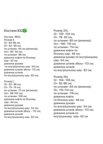 Жіночий костюм двійка Osoblyva (380939968)