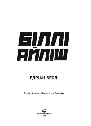 Билли Айлиш No Brand (359370373)