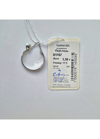 Серебряное кольцо с Цепочкой и Сердечком 17.5 размер серебро 925 пробы Родированное 81767 1.36г Nobrand (369974955)