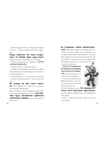 Книга MINECRAFT Хроніки Вудсворду Таємниця підземелля Книга 5 Нік Еліопулос (9786177688760) Artbooks (316082539)