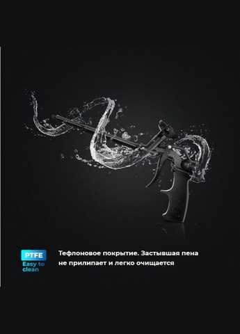 Пістолет для монтажної піни з повним тефлоновим покриттям професійний PT-0606 Intertool (303360378)