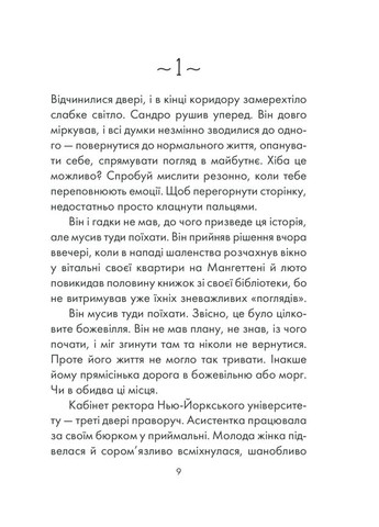 Книга Философ, которому не хватало мудрости / Лоран Гунель (на украинском) Клуб Сімейного Дозвілля (329153697)