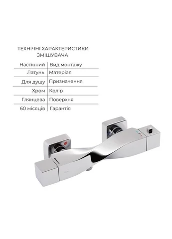 Акционный набор: Смеситель для душа Zkrouceny QTZKR40T105C+Лейка Rucni QTRUC125CRM45954+Шланг Hadice QTHADPVC160C+Держатель Qtap (397565172)