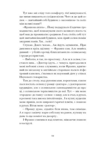 Лель і Полель Видавництво "Ще одну сторінку" (370127565)