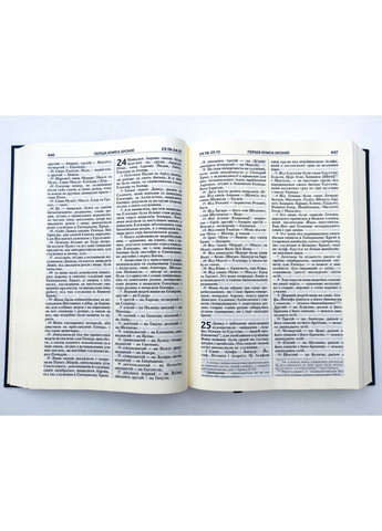 Біблія у сучасному перекладі, 77 книг (17х24 см), синя Українське Біблійне Товариство (316451566)