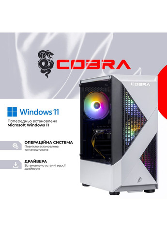 Комп'ютер Advanced (A45.32.H1S2.96XT.22599W) Cobra (368901300)