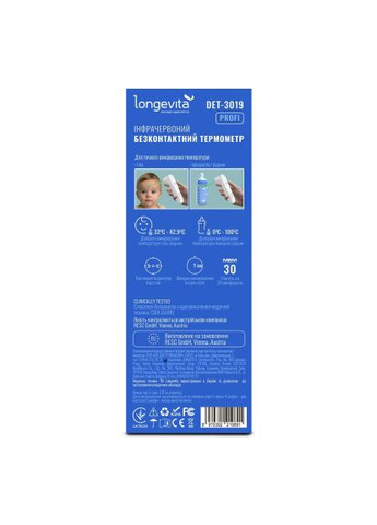 Термометр Longevita DET-3019 (366690950)