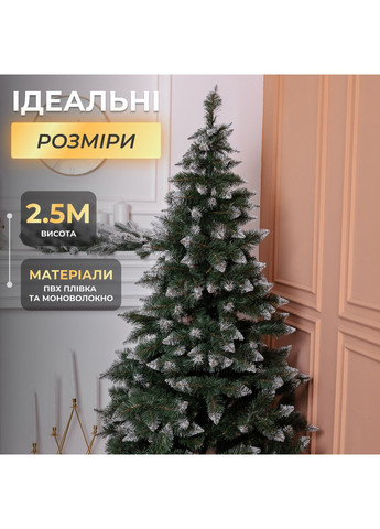 Искусственная елка Принцесса 2.5 м с заснеженными кончиками Премиум KOS-PRNCSS25 LUGI (370800948)