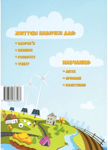 Я досліджую світ. 1 клас. Посібник-практикум. Частина 2 Алатон (370057184)