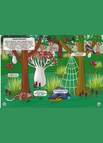 Меганаліпки. У джунглях Кристал Бук (316082312)