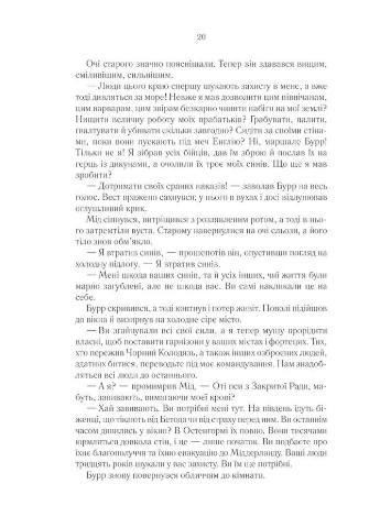 Раньше, чем их повесят. Книга 2 No Brand (386999725)