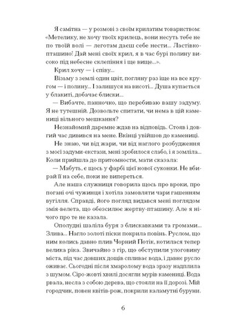 Хризантемы Видавництво "Ще одну сторінку" (370127570)