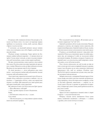 Книга Щасливе місце Емілі Генрі Artbooks (335820613)