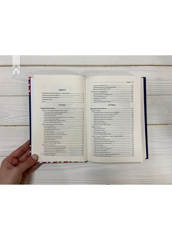 Вступ до психіатрії та психоаналізу. Просто про складне КСД (370102532)