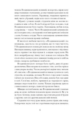 Хмари Видавництво "Ще одну сторінку" (370127675)