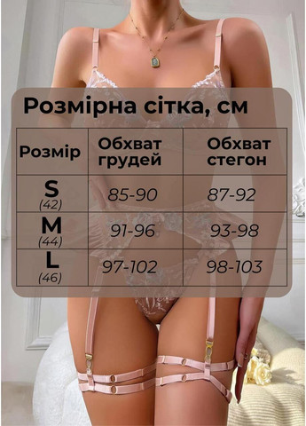 Пудровый демисезонный кружевной комплект женского нижнего белья с цветочной вышивкой соблазнительное белье из кружева с гантериями на поясе трусиками Cindylove