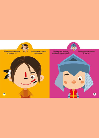 ,Грайка-розвивайка. Карнавал. 59 великих наліпок Кристал Бук (316083223)