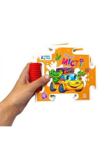 Книжка-пазл. Наш світ: У місті (у) (TS01091996271577) РАНОК (372495652)