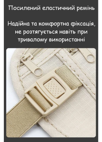 Потайна поясна сумка для грошей і документів. Прихована бананка для подорожей та щоденного носіння нейлон 25.5×14 см бежева 9778 No Brand (402248054)