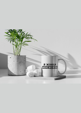 Чашка керамічна з принтом "Я Жінка мені можна" 330 мл, біла No Brand (324263797)