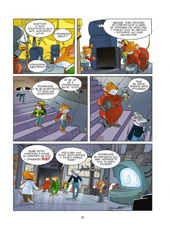 Самый быстрый поезд на Диком Западе. Стилтон Джеронимо Ірбіс Комікси (349839148)