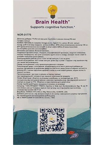 Пищевая добавка, лимон 283 мг "Омега-3" Complete Omega Junior 90шт (876082-31158392) Nordic Naturals (368665074)