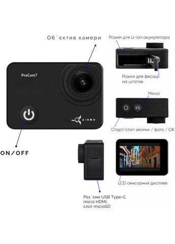 Экшн-камера ProCam 7 Black + Набор аксессуаров для тактических шлемов (4822356754511) Airon (325402616)