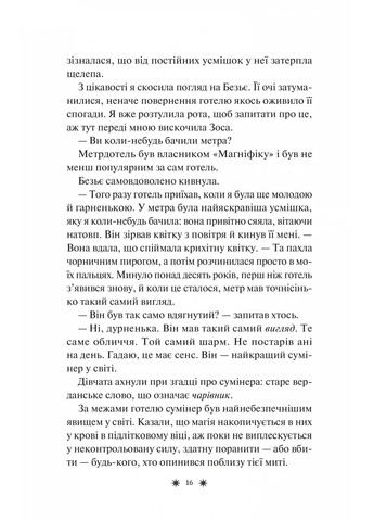 Отель «Магнифик» Vivat (370069139)