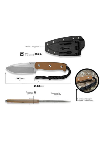 Ніж Toxodon S24036-3 (A-018081) SENCUT (319391698)