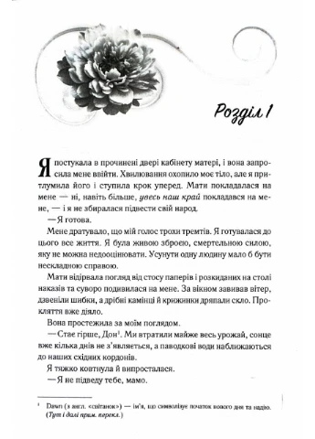 Холодне серце. Прокляті фейрі. Книга 1 No Brand (385299049)