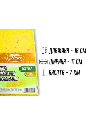 Губка автомобильная поролоновая Экстра пена 18х11х7см FROM FACTORY AVTOP (335397877)