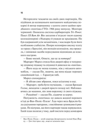 Голмс, Марпл и По: самая выдающаяся команда по раскрытию преступлений ХХІ века Vivat (370076708)