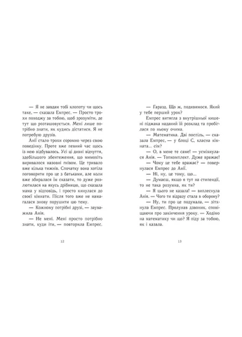 Емпрес і Анія No Brand (368829289)