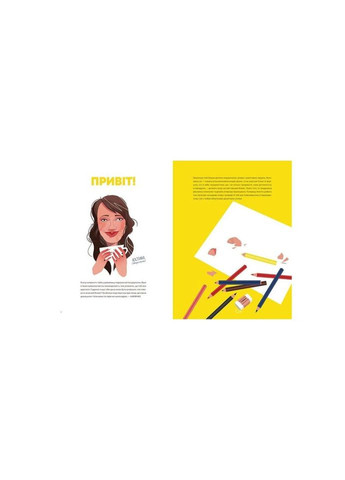 Книга Кав'ярня. Мій перший бізнес. Креативний блокнот - Юстина Бережніцька Видавництво Старого Льова (9786176799009) Видавництво Старого Лева (314967082)