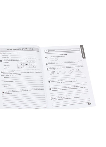 Проверь свои достижения. 3 класс. 1 часть Торсінг (370073162)