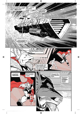 Комікси No Brand (368828932)