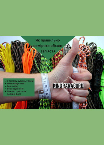 Браслет Патріот із паракорду плетіння Акулячий Зуб колір прапор України на фастексі маленькому + брелок у подарунок No Brand (341739028)