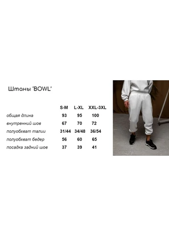 Костюм BOWL чоловічий мокко # - (395663774)